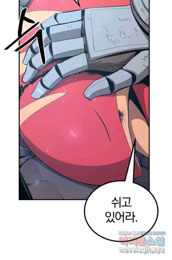 올드뉴비 김춘식 60화 71