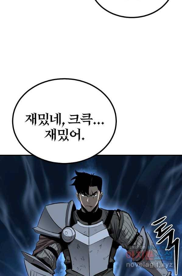 올드뉴비 김춘식 60화 73