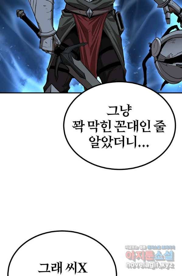 올드뉴비 김춘식 60화 74