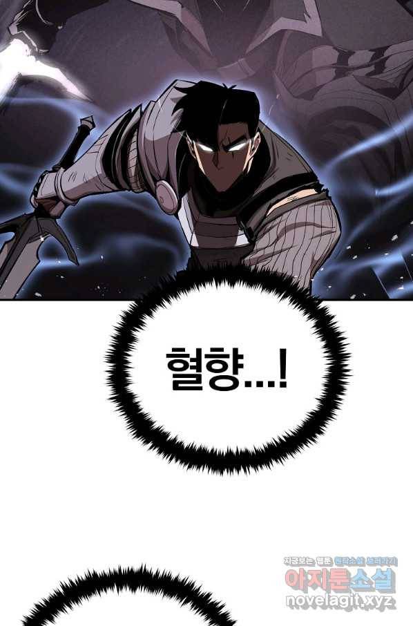 올드뉴비 김춘식 60화 80