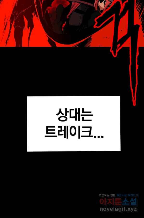 올드뉴비 김춘식 60화 86