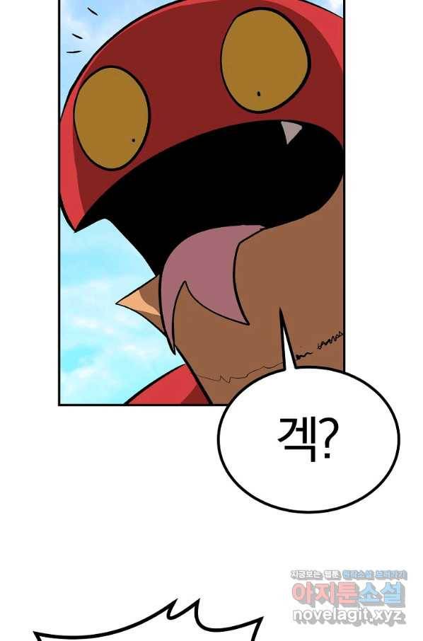 올드뉴비 김춘식 60화 89