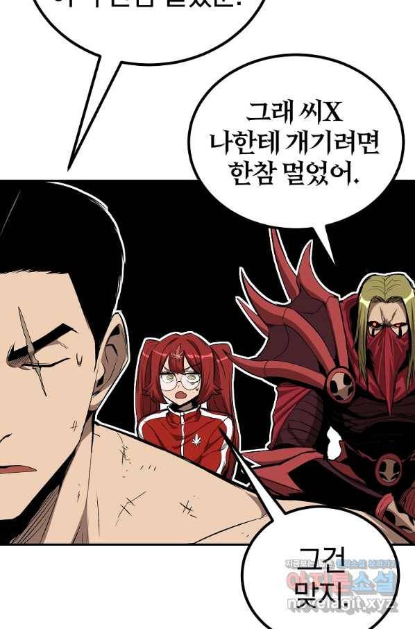 올드뉴비 김춘식 60화 93