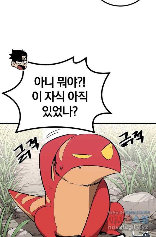 올드뉴비 김춘식 60화 94