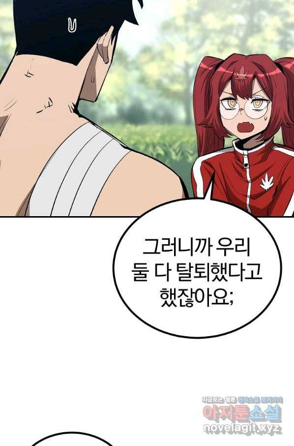 올드뉴비 김춘식 60화 96