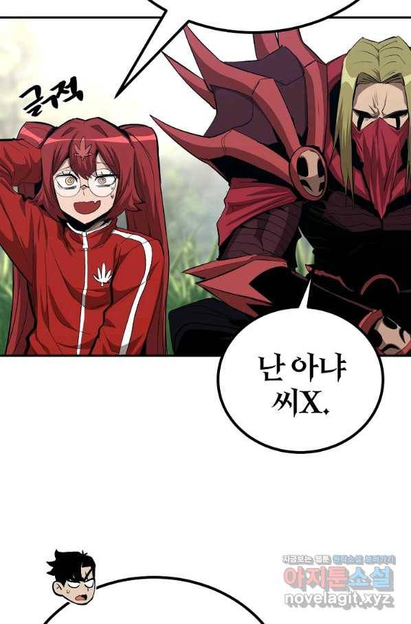 올드뉴비 김춘식 60화 100