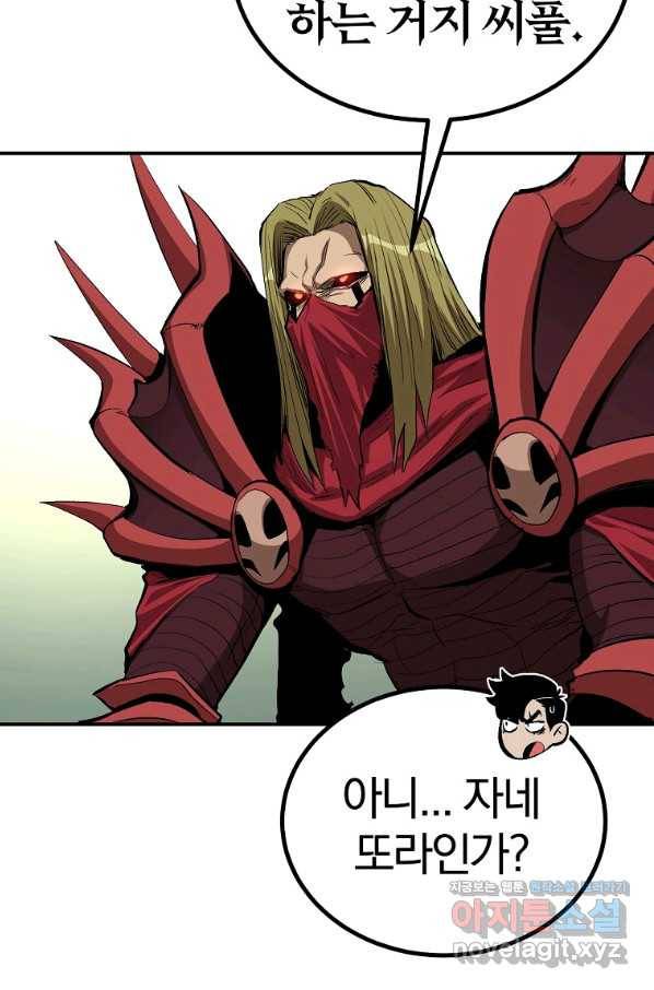 올드뉴비 김춘식 60화 103