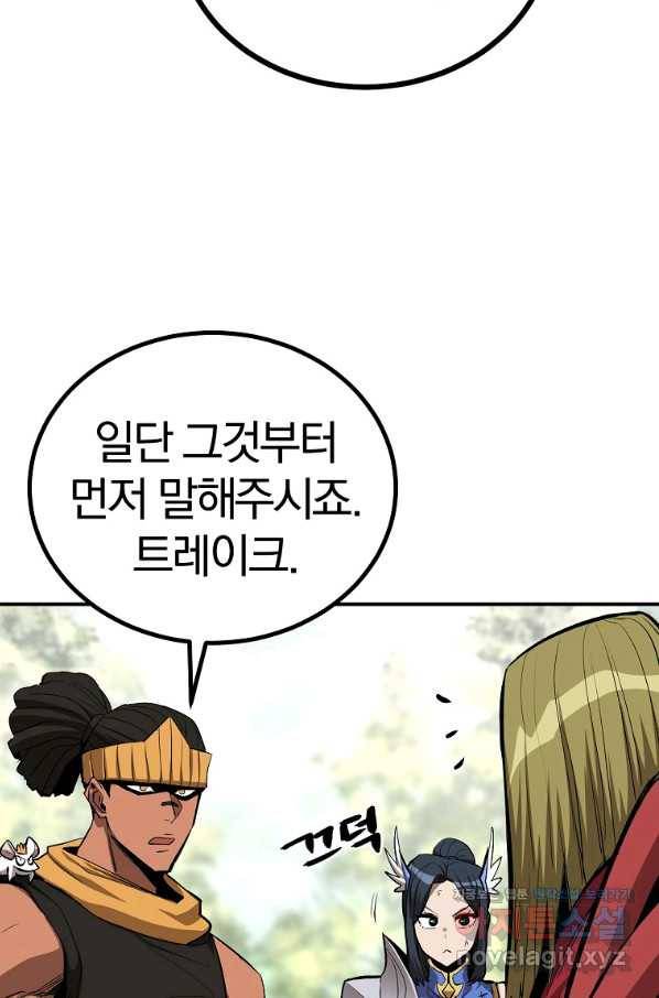올드뉴비 김춘식 60화 105