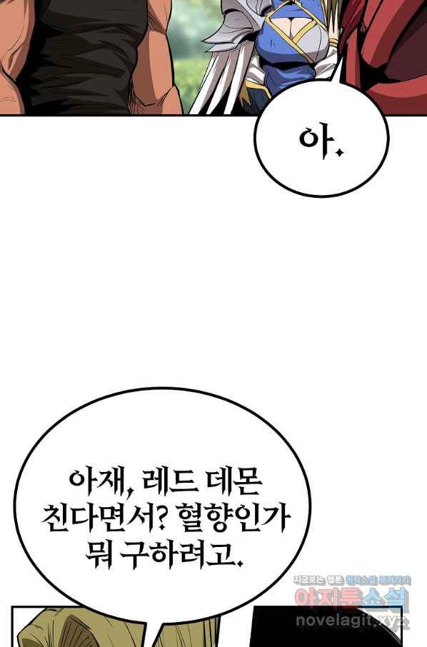 올드뉴비 김춘식 60화 106