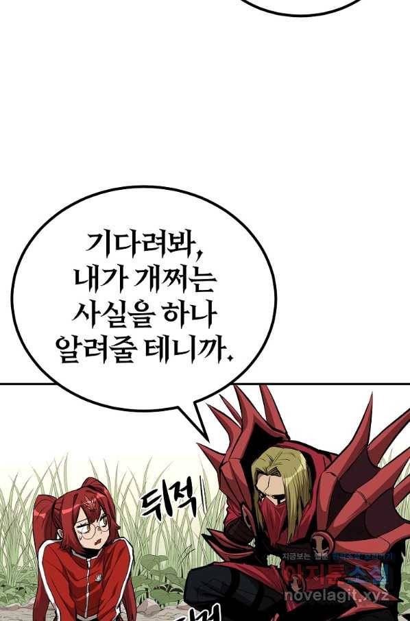 올드뉴비 김춘식 60화 108