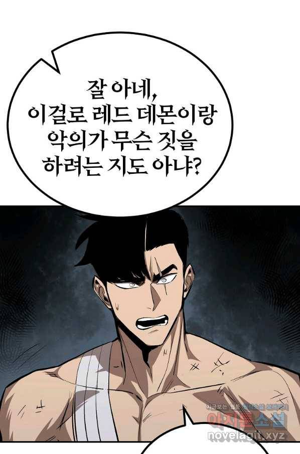 올드뉴비 김춘식 60화 111