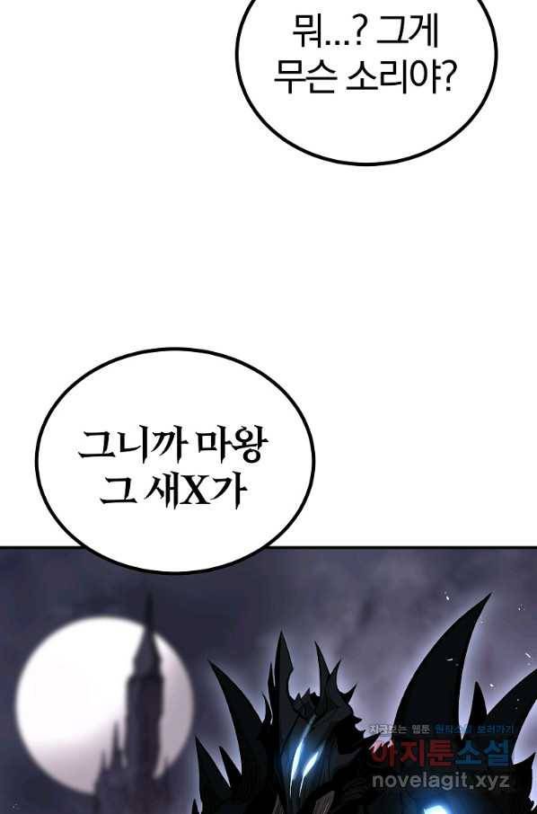 올드뉴비 김춘식 60화 112