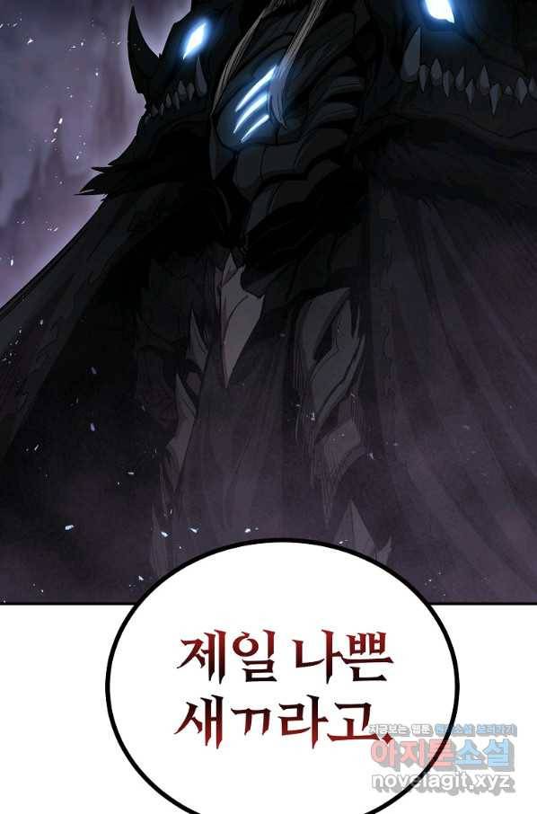 올드뉴비 김춘식 60화 113
