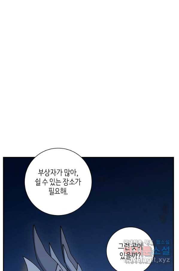 드라코런 151화 11