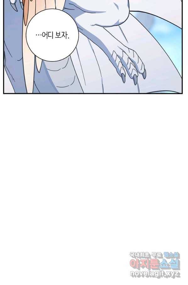 드라코런 151화 13