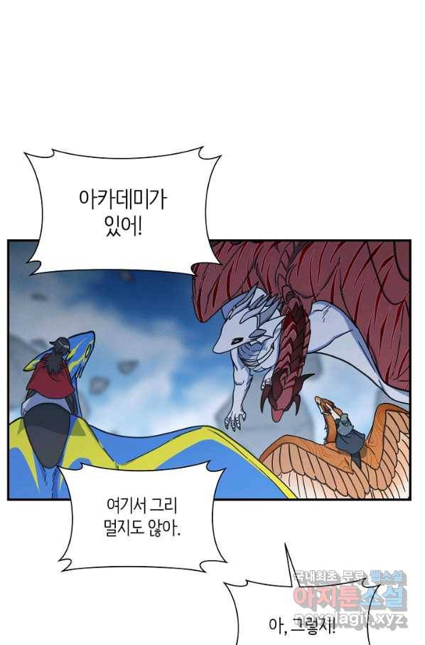 드라코런 151화 14