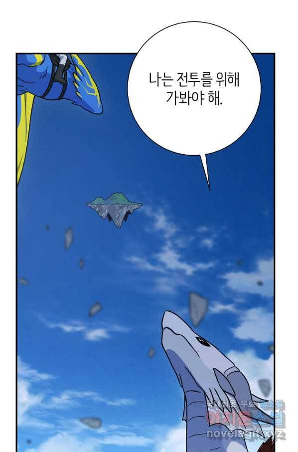 드라코런 151화 16