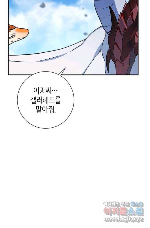 드라코런 151화 17