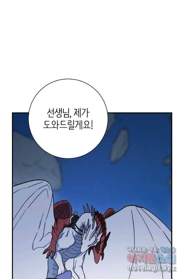 드라코런 151화 18