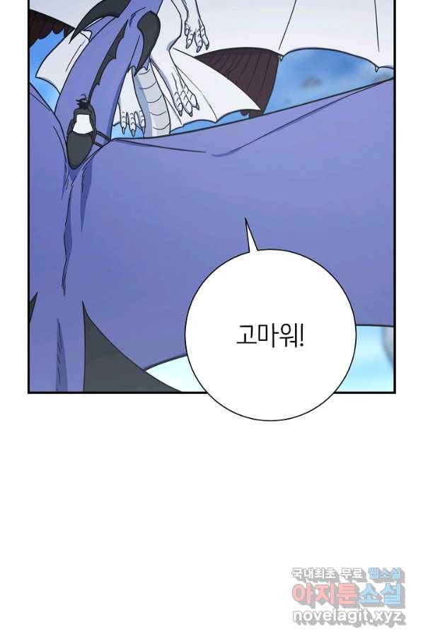 드라코런 151화 19