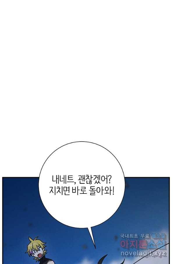 드라코런 151화 20