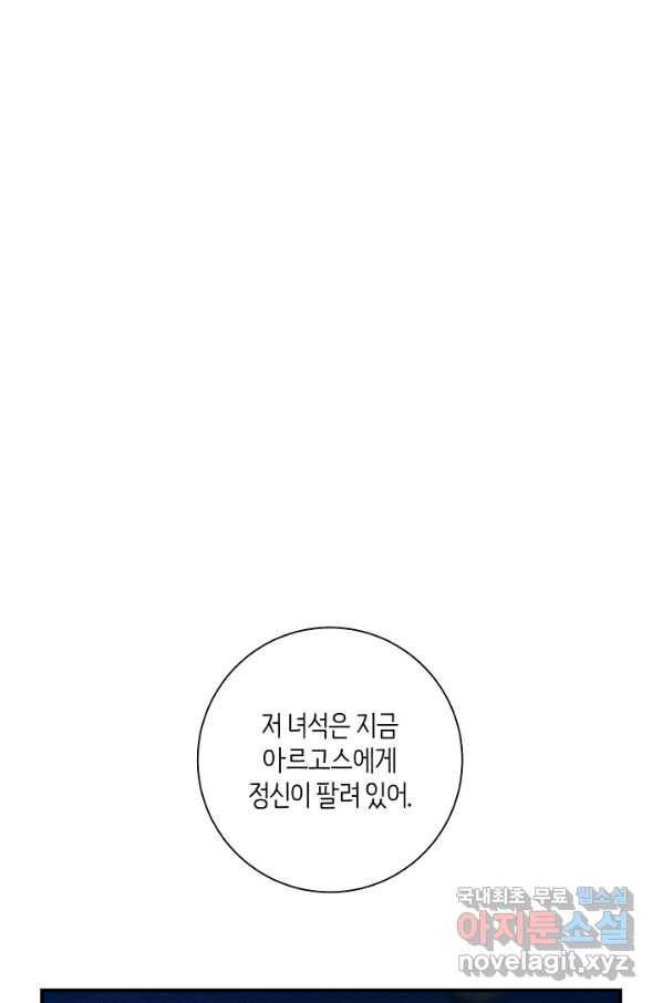 드라코런 151화 26