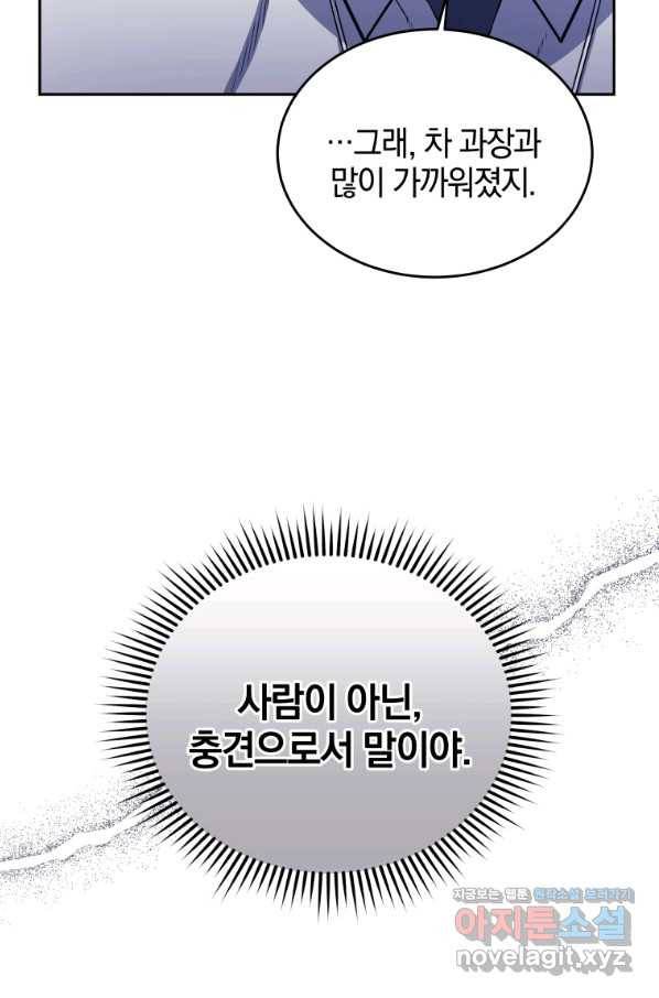 일곱번째 배심원 35화 4
