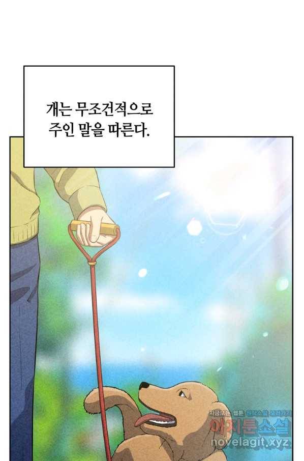 일곱번째 배심원 35화 5