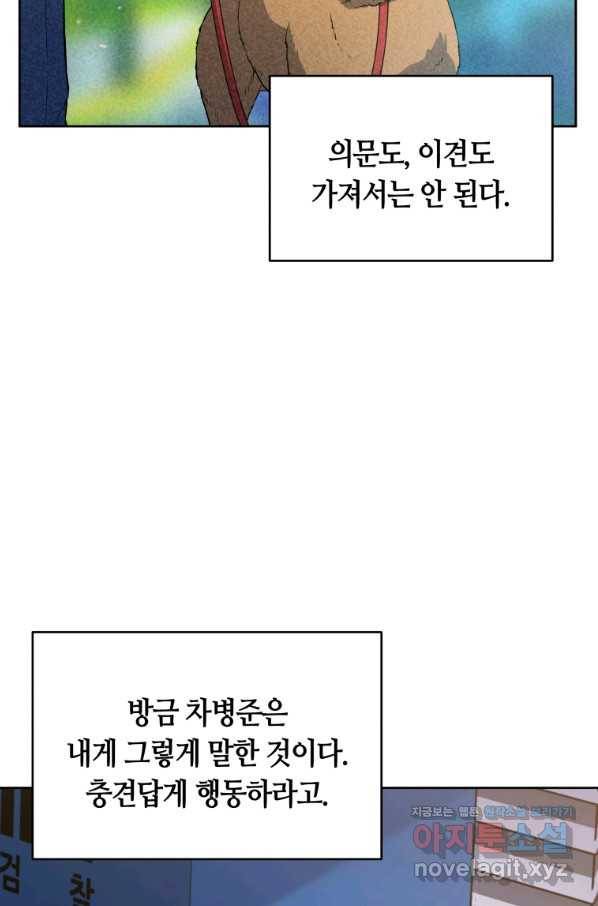 일곱번째 배심원 35화 6