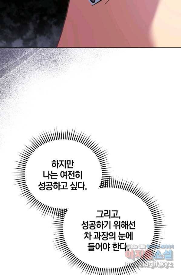 일곱번째 배심원 35화 9