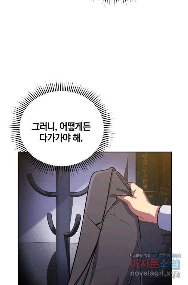 일곱번째 배심원 35화 10