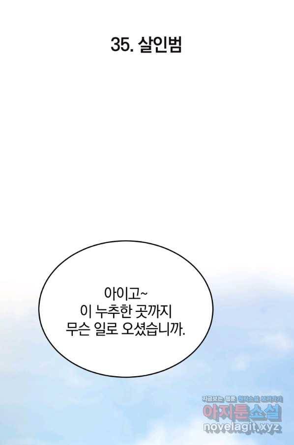 일곱번째 배심원 35화 14