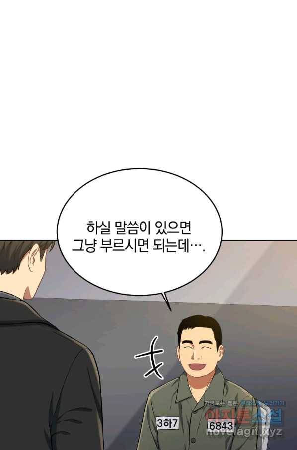 일곱번째 배심원 35화 16