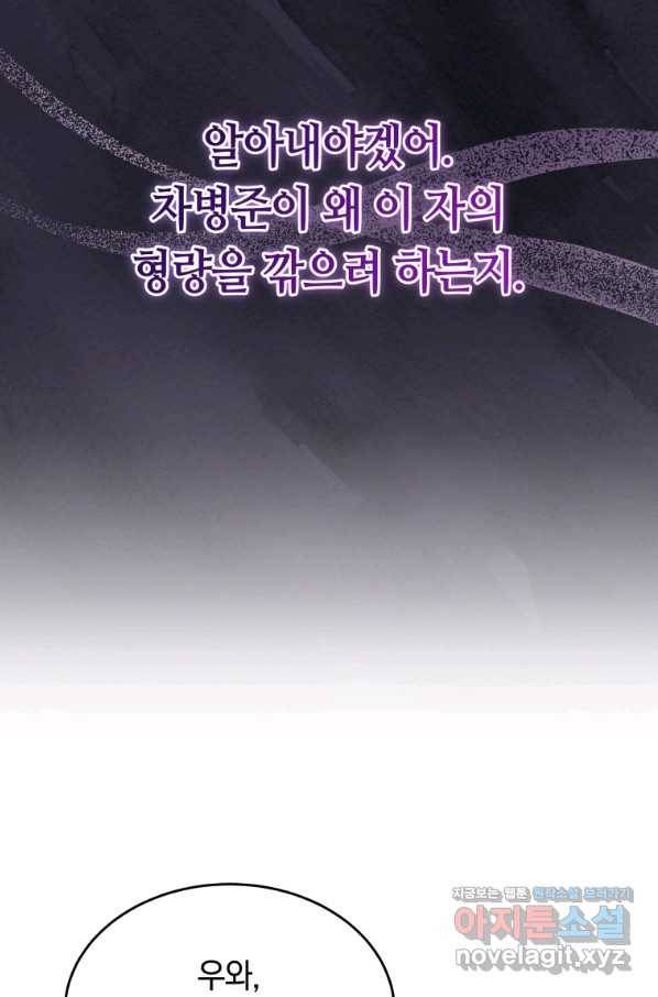 일곱번째 배심원 35화 19