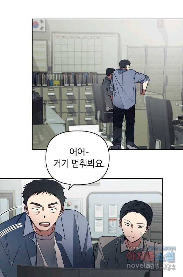 귀의 하나이다 22화 2