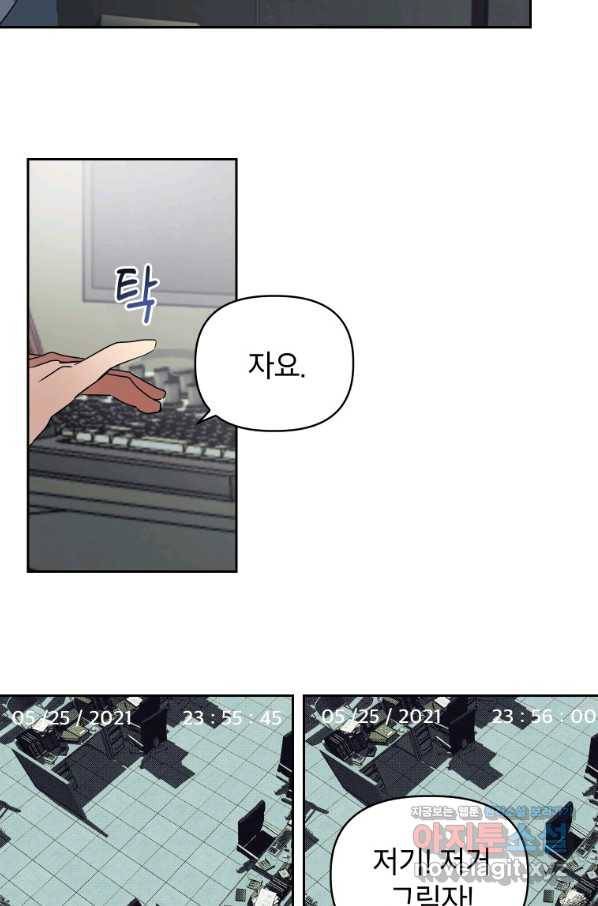 귀의 하나이다 22화 3