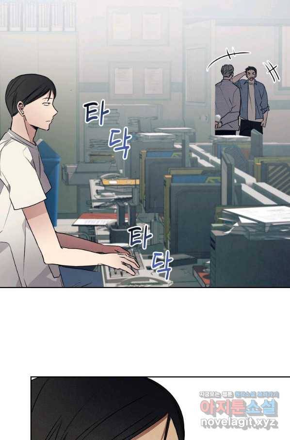귀의 하나이다 22화 8