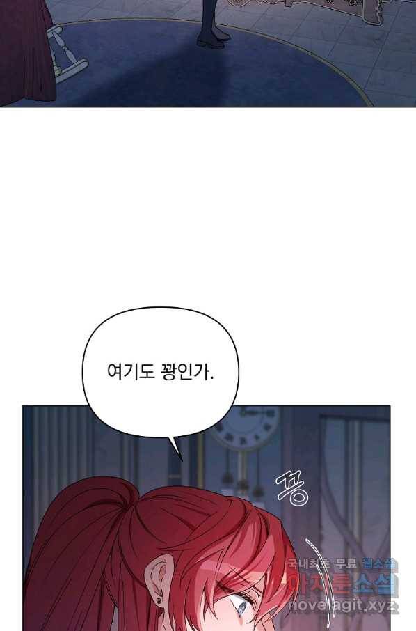 2회차는 레드카펫으로 45화 3