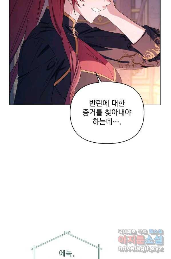 2회차는 레드카펫으로 45화 4