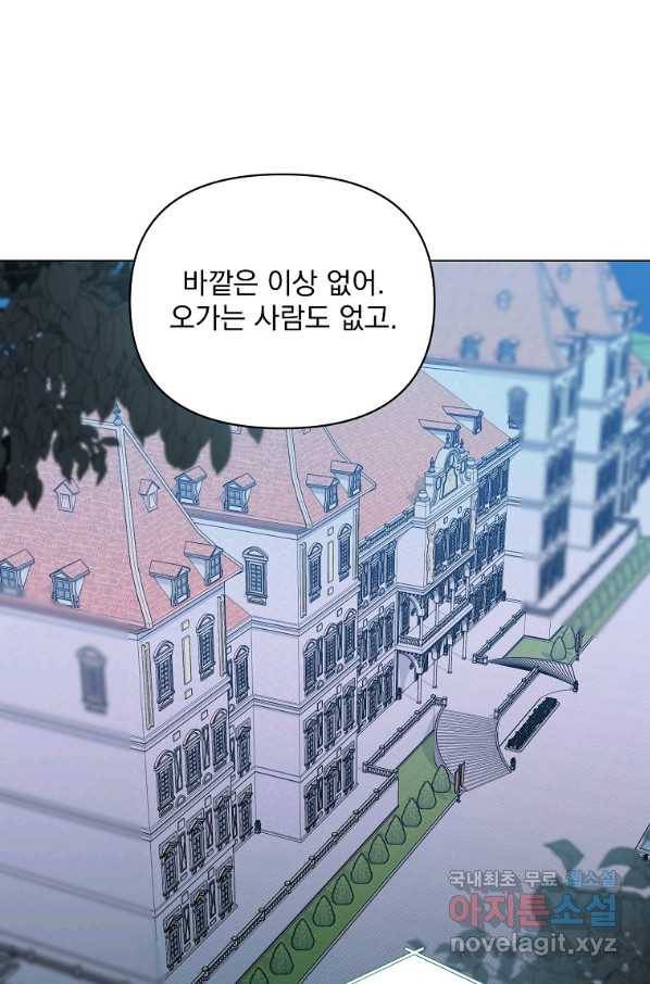 2회차는 레드카펫으로 45화 6