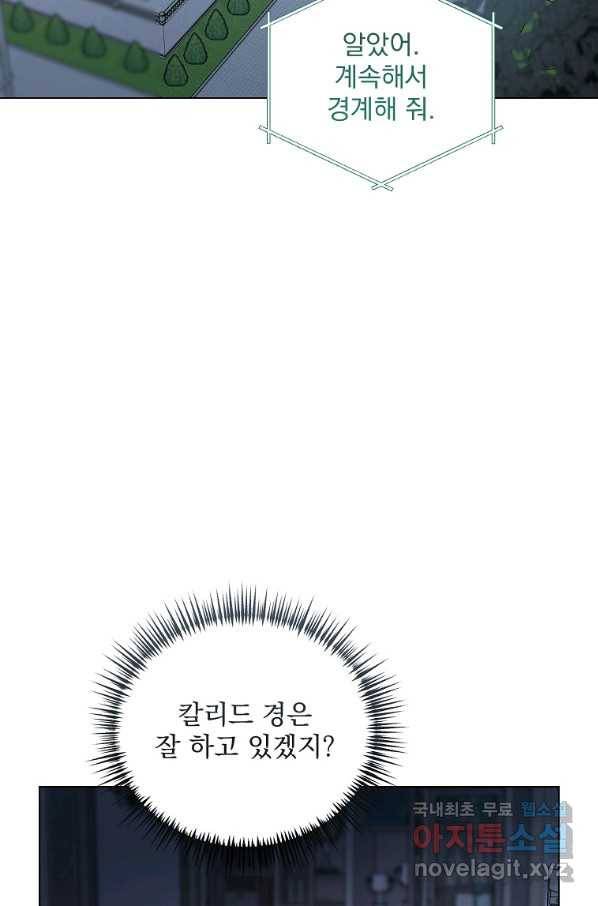 2회차는 레드카펫으로 45화 7