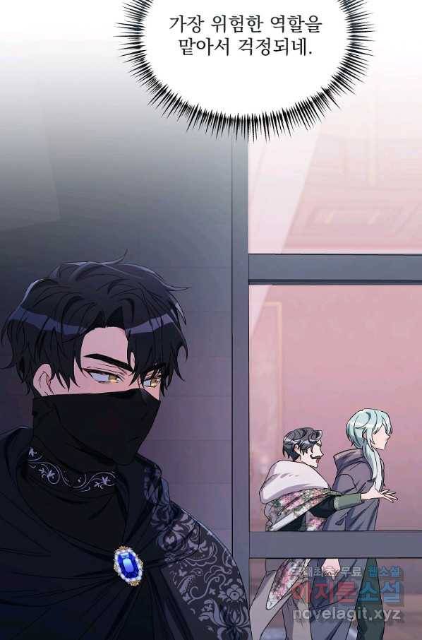 2회차는 레드카펫으로 45화 9