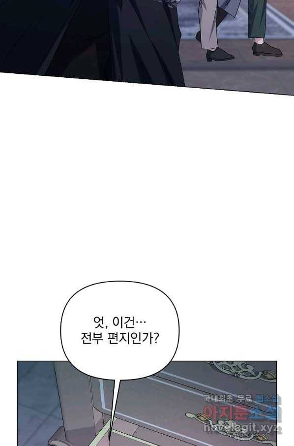 2회차는 레드카펫으로 45화 10