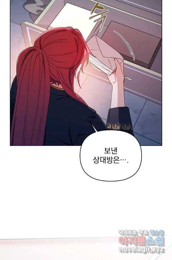 2회차는 레드카펫으로 45화 11