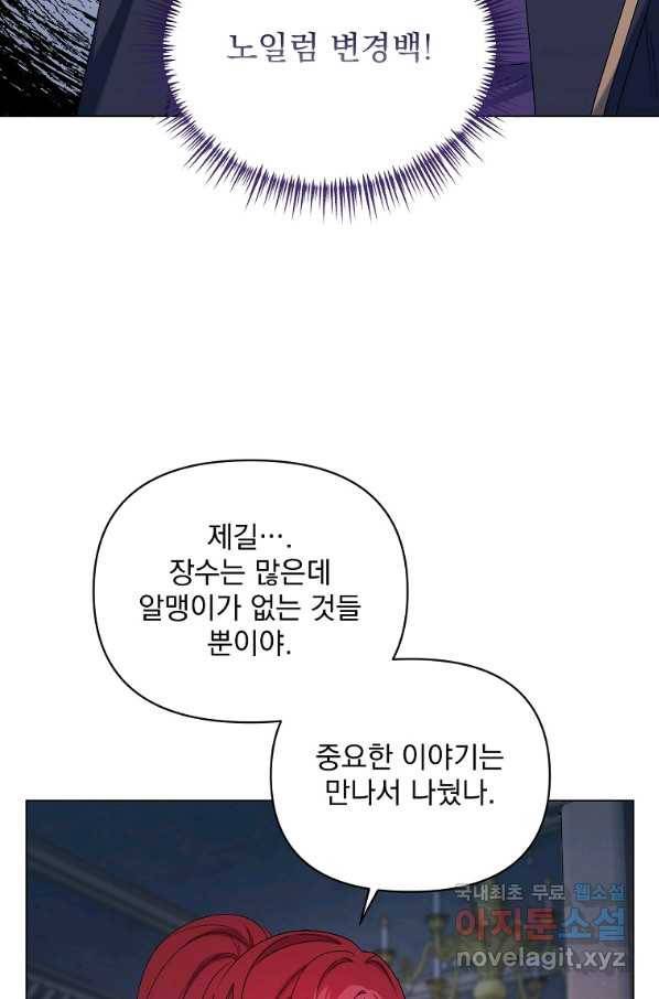 2회차는 레드카펫으로 45화 13