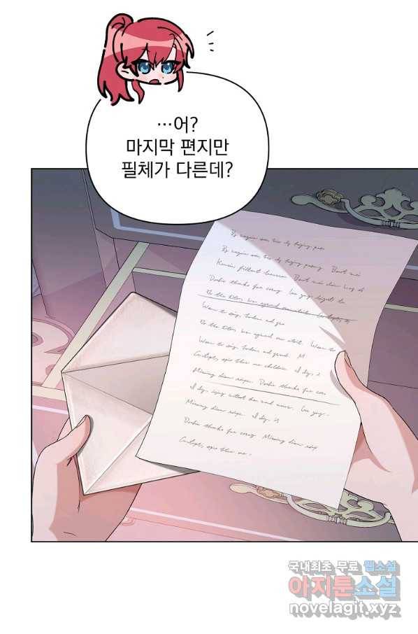 2회차는 레드카펫으로 45화 15