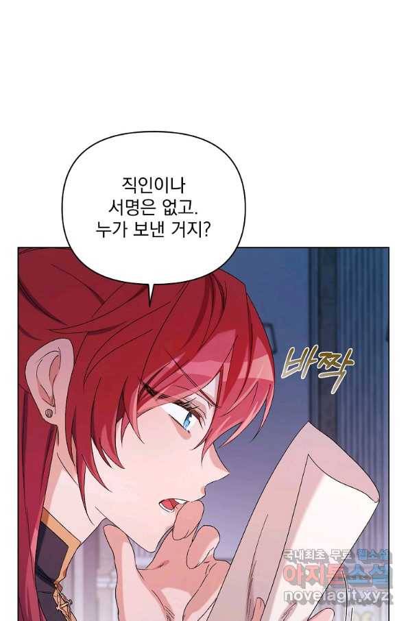 2회차는 레드카펫으로 45화 16