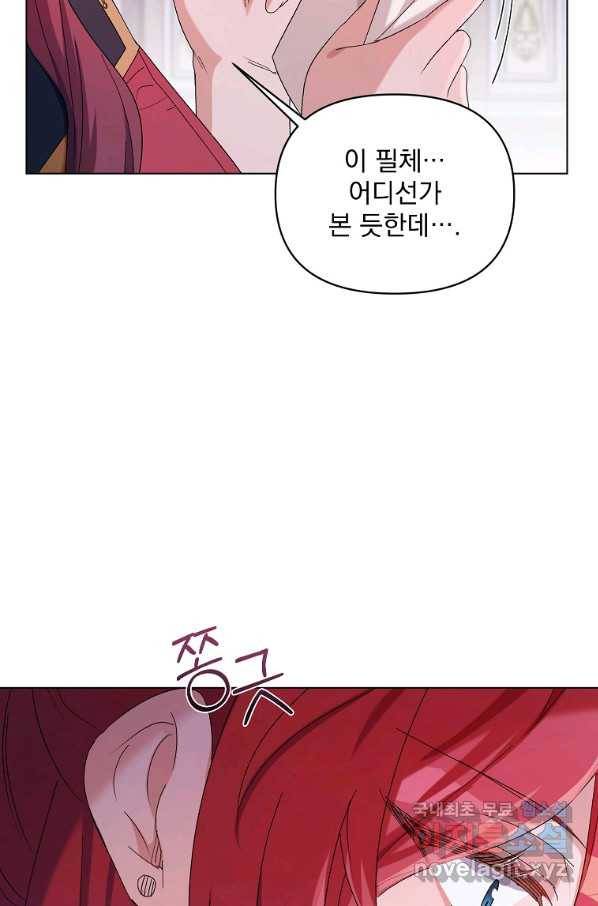 2회차는 레드카펫으로 45화 17