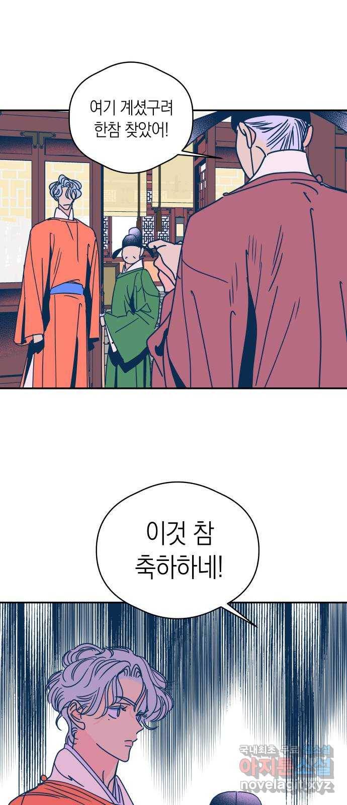 달이 없는 나라 39화 1