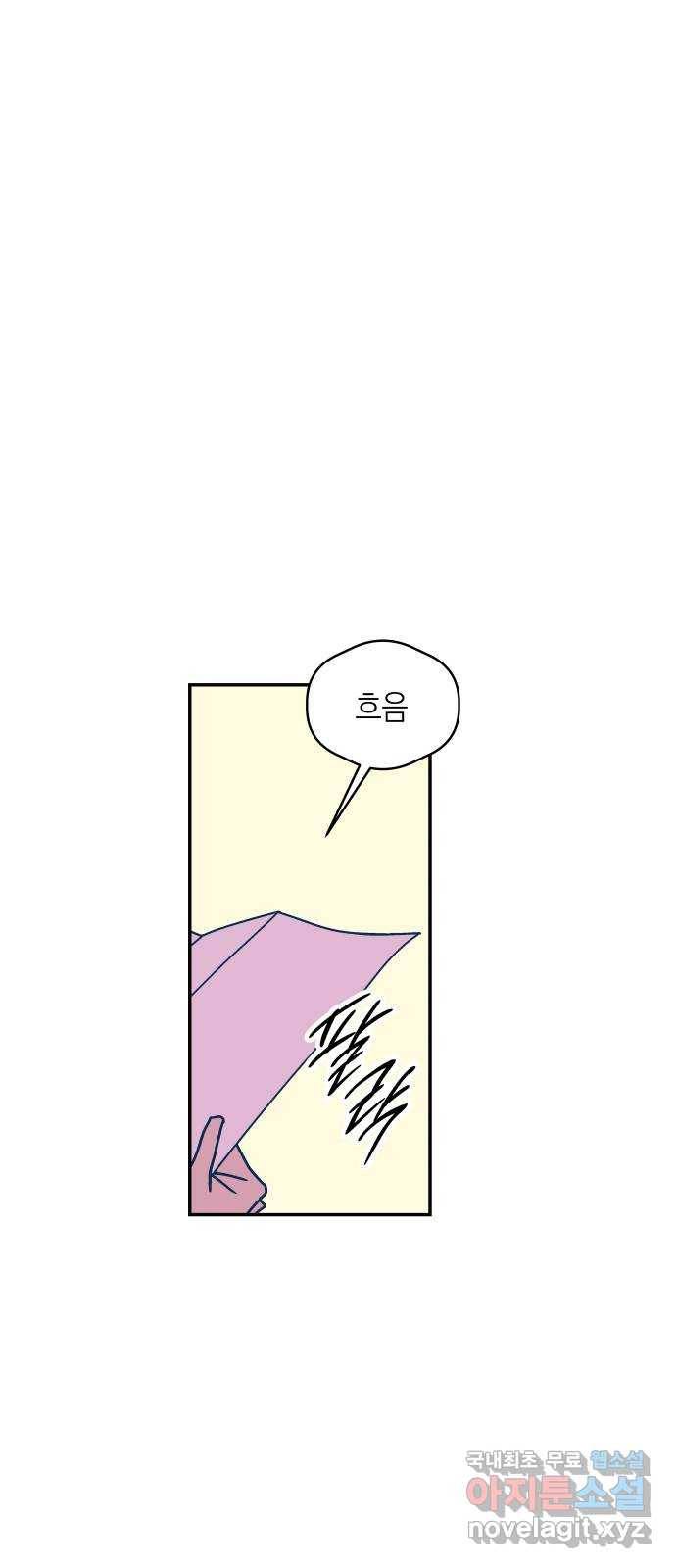 달이 없는 나라 39화 6